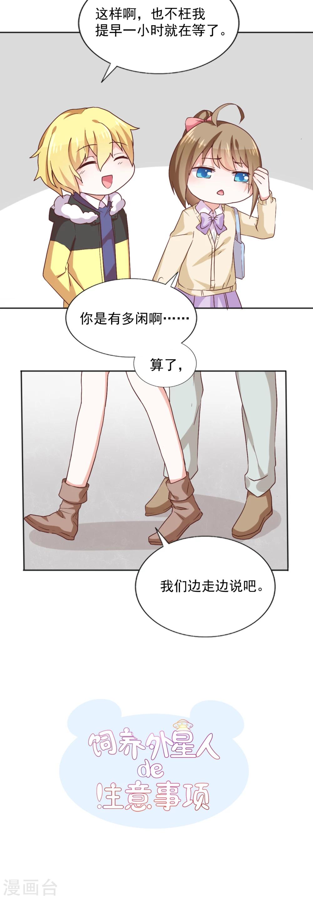 第40话 意义是我决定的-第43话