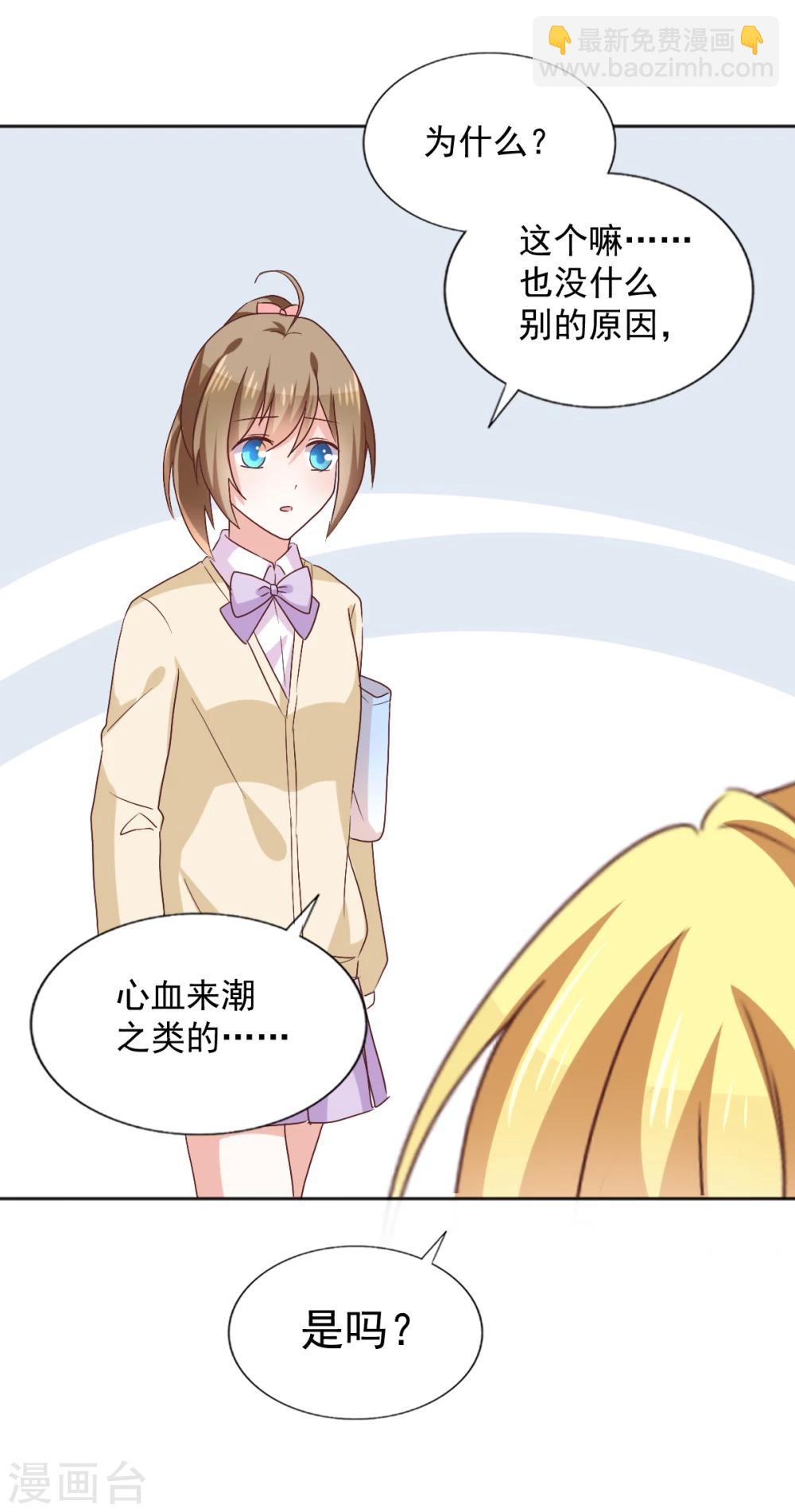 第40话 意义是我决定的-第43话