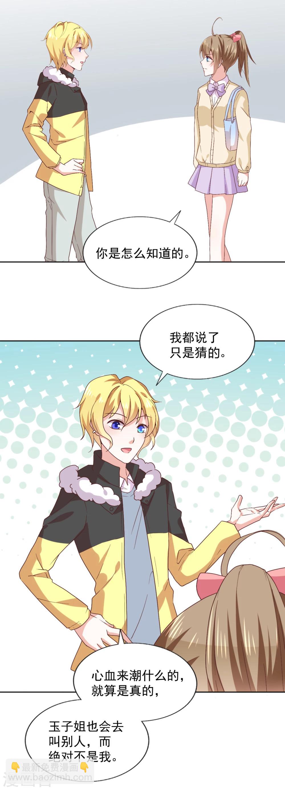 第40话 意义是我决定的-第43话