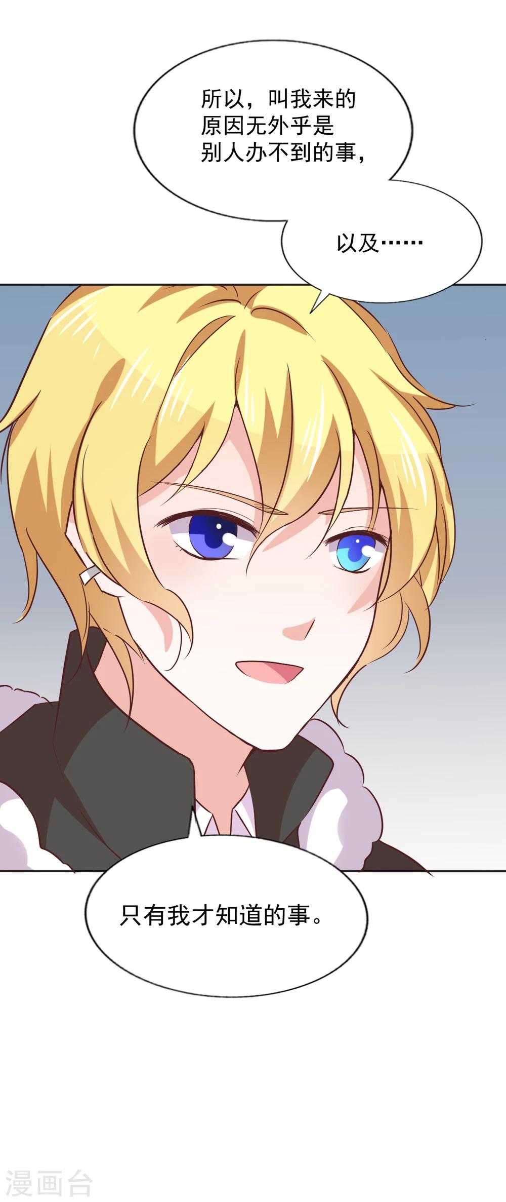 第40话 意义是我决定的-第43话