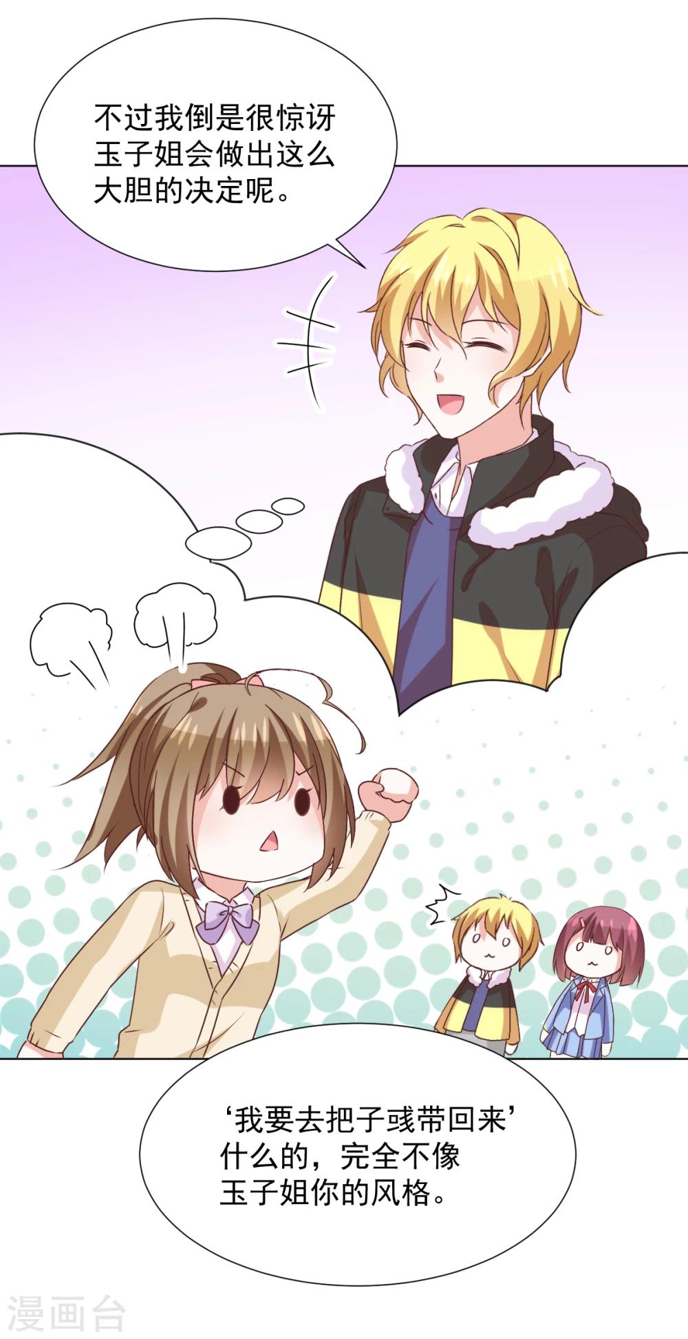 第42话 前进吧，玉子-第45话