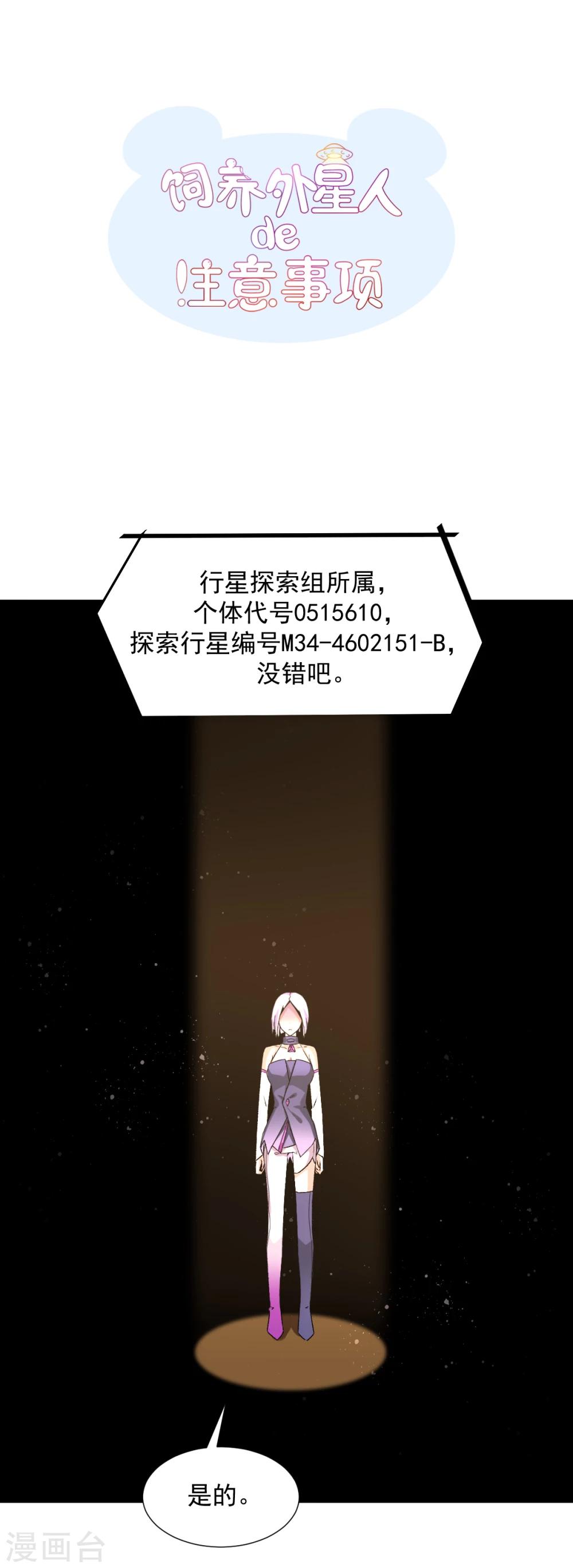 第42话 前进吧，玉子-第45话