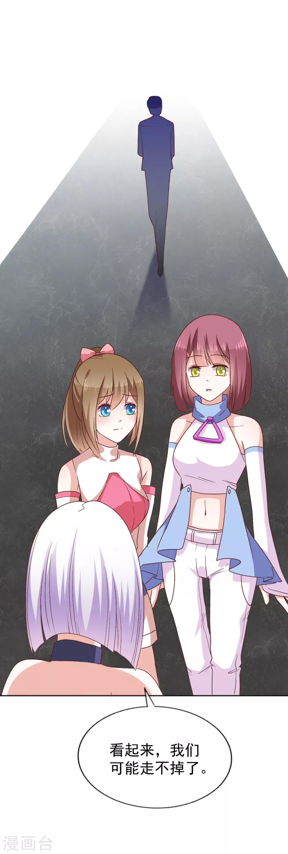 第44话 背后就交给我吧-第47话