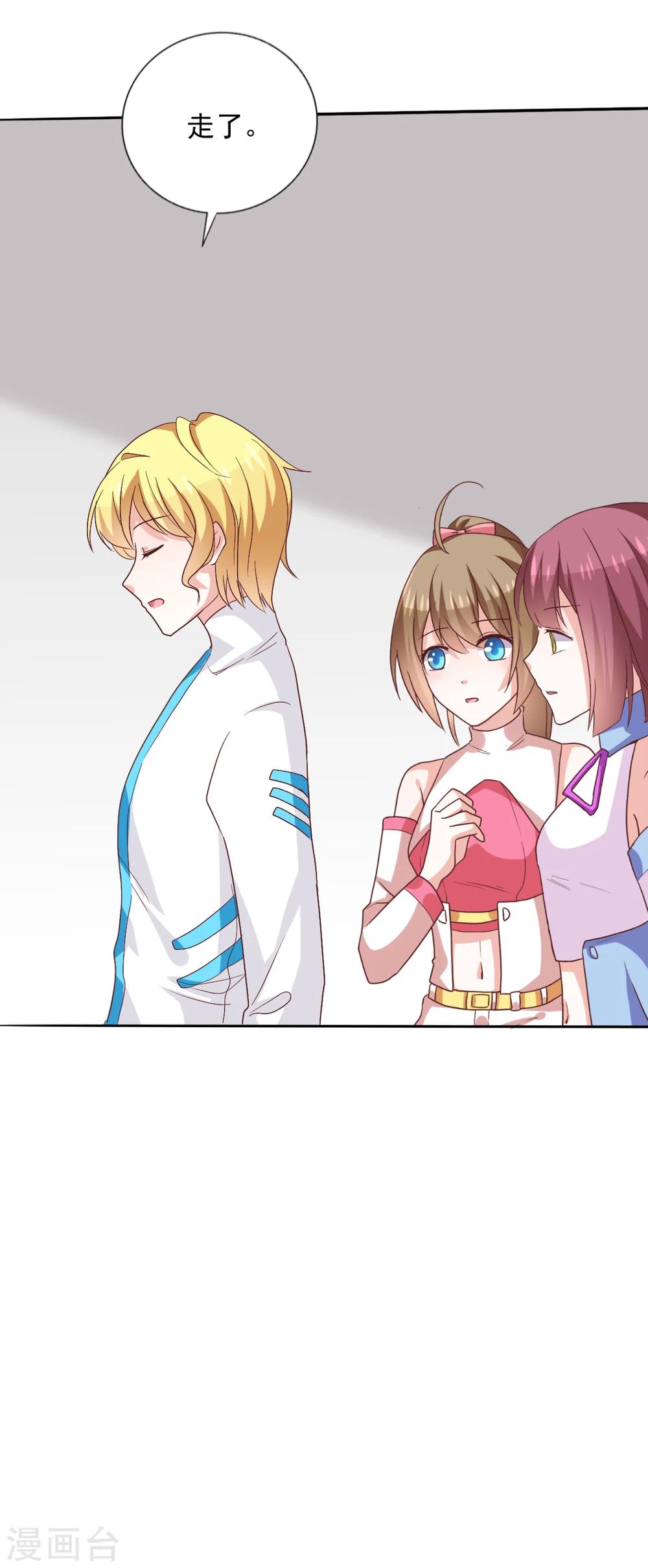 第44话 背后就交给我吧-第47话