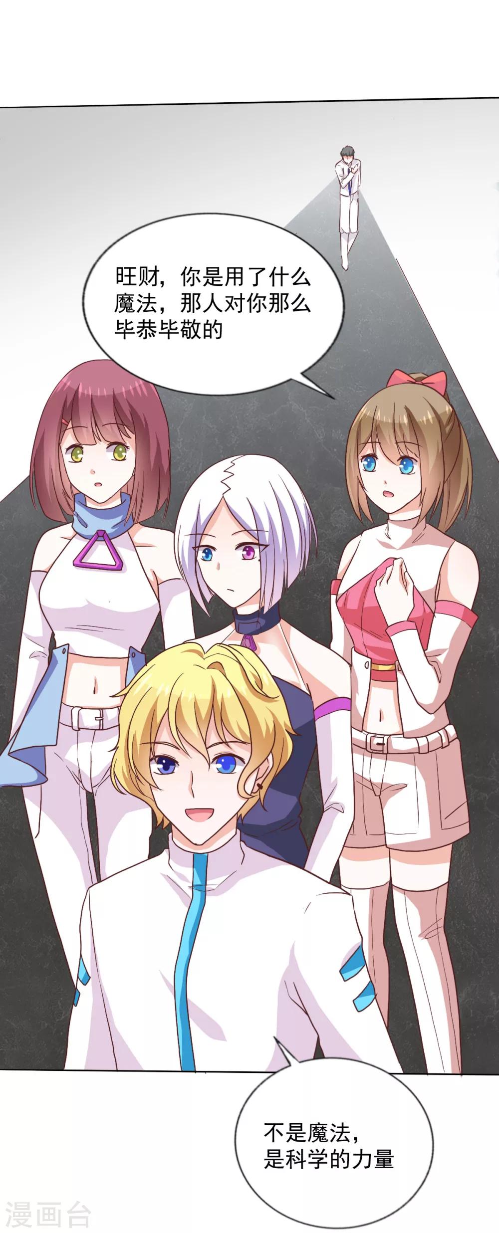 第44话 背后就交给我吧-第47话