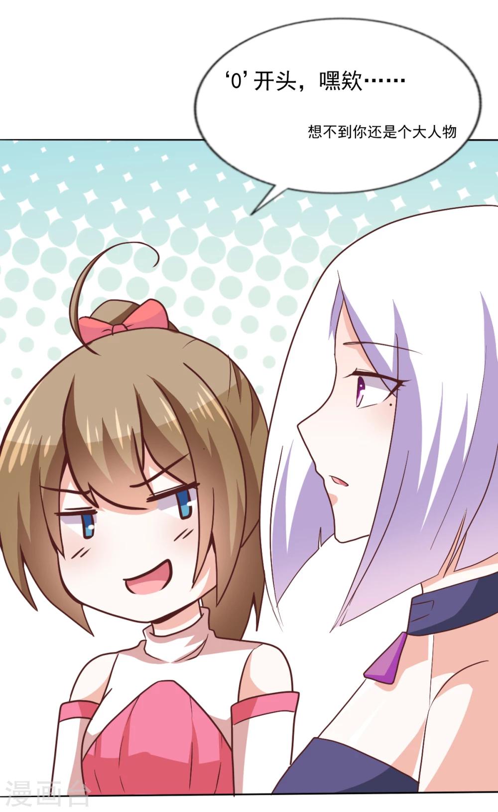 第44话 背后就交给我吧-第47话