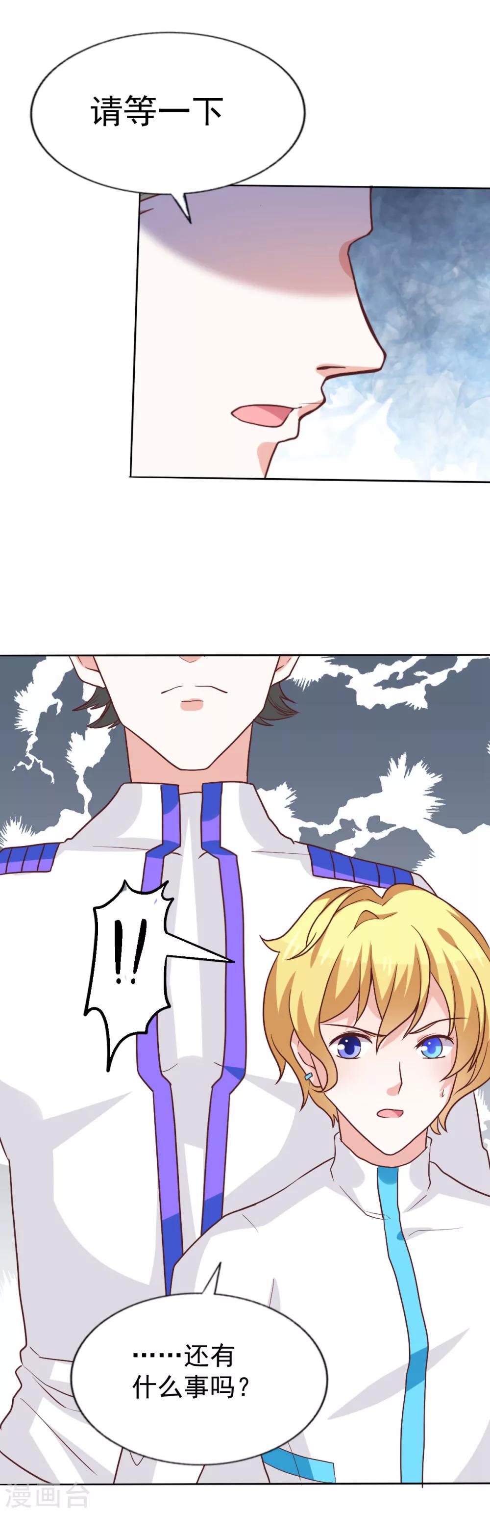 第44话 背后就交给我吧-第47话