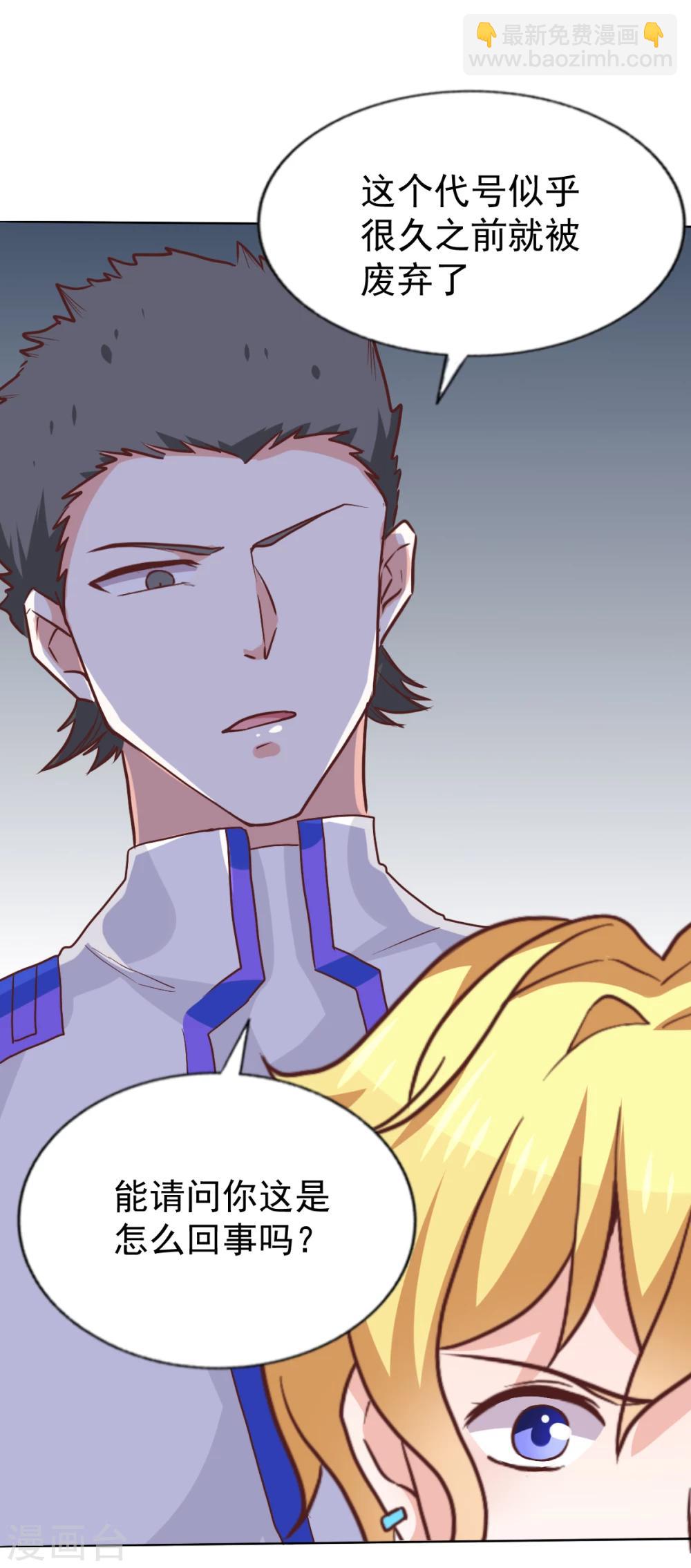 第44话 背后就交给我吧-第47话