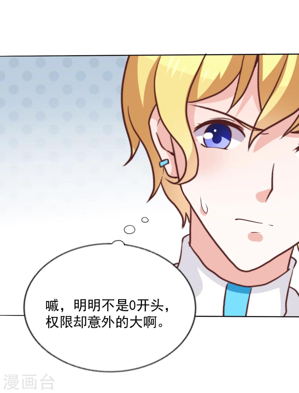 第44话 背后就交给我吧-第47话