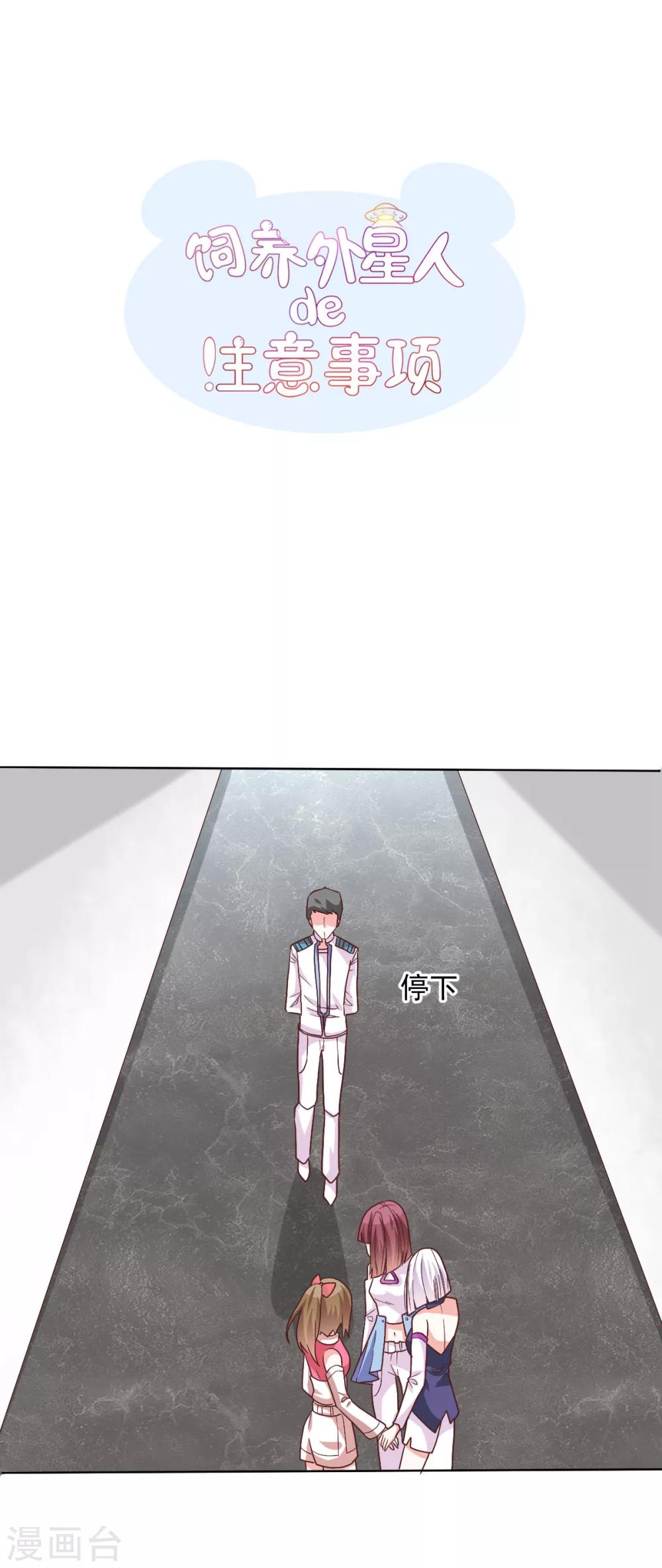 第44话 背后就交给我吧-第47话