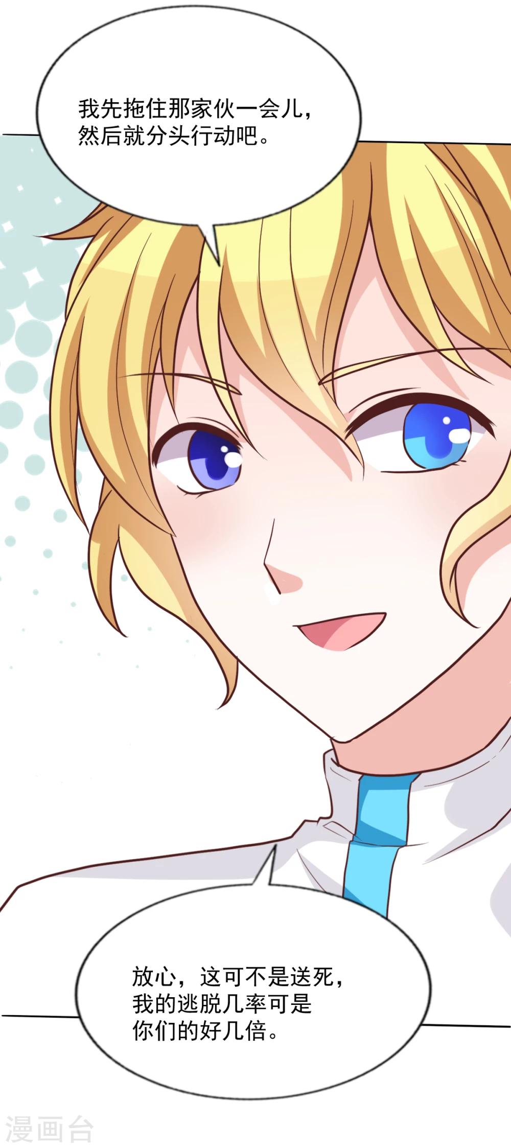 第44话 背后就交给我吧-第47话