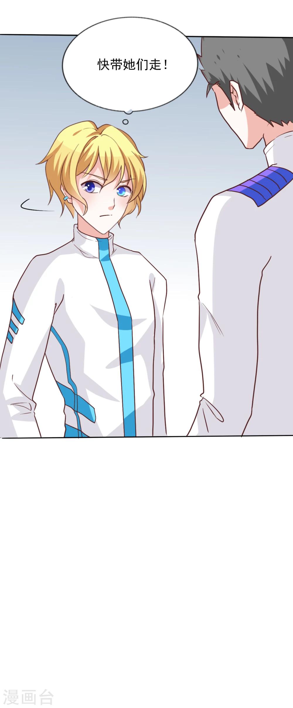 第44话 背后就交给我吧-第47话