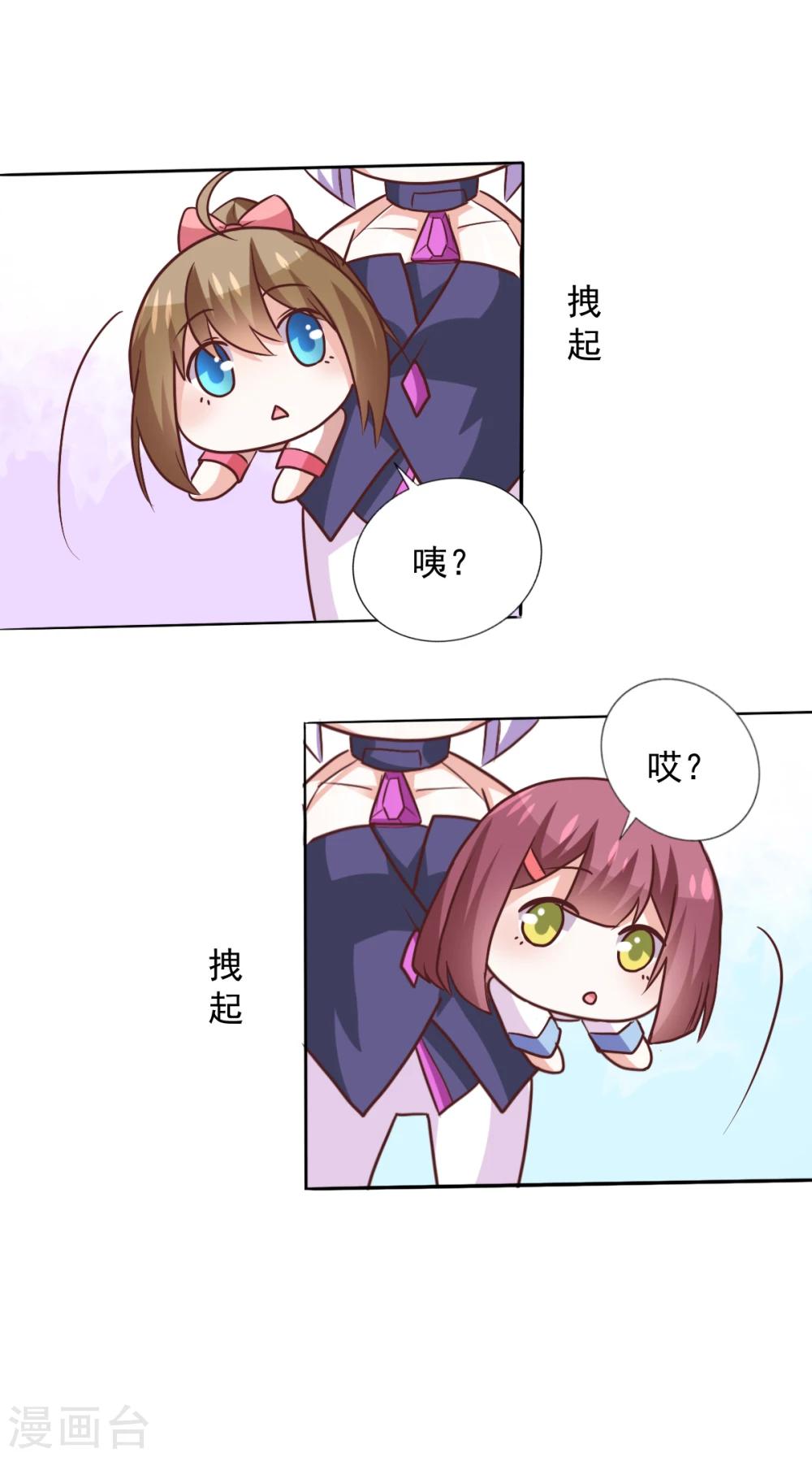 第44话 背后就交给我吧-第47话