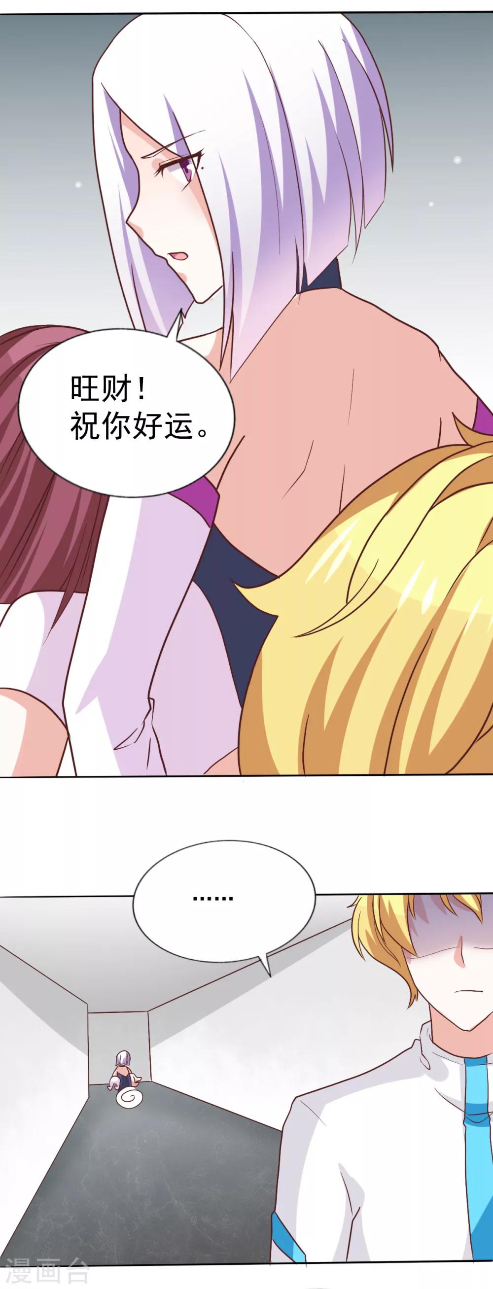 第44话 背后就交给我吧-第47话