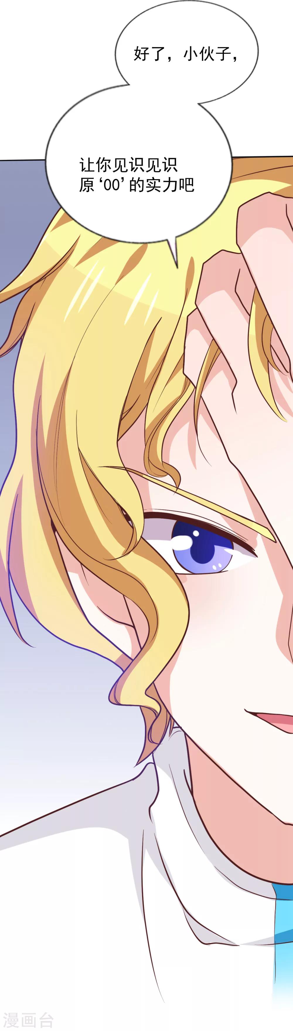 第44话 背后就交给我吧-第47话