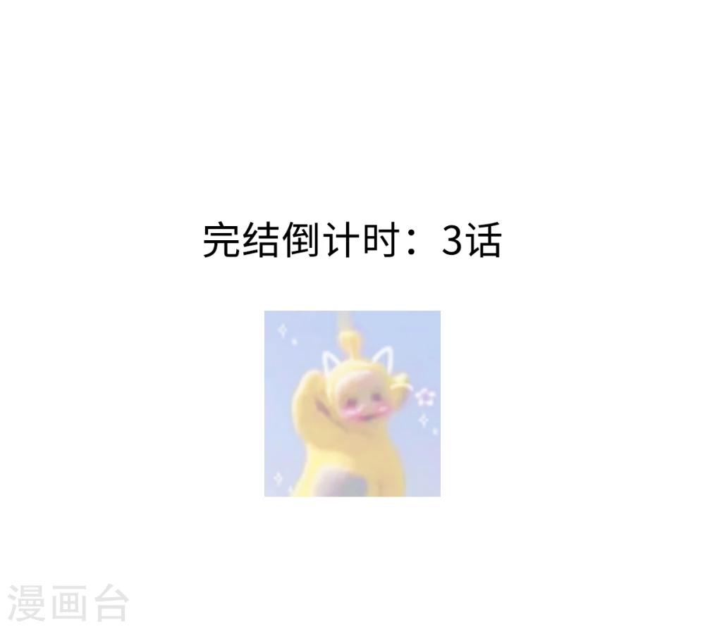 第44话 背后就交给我吧-第47话