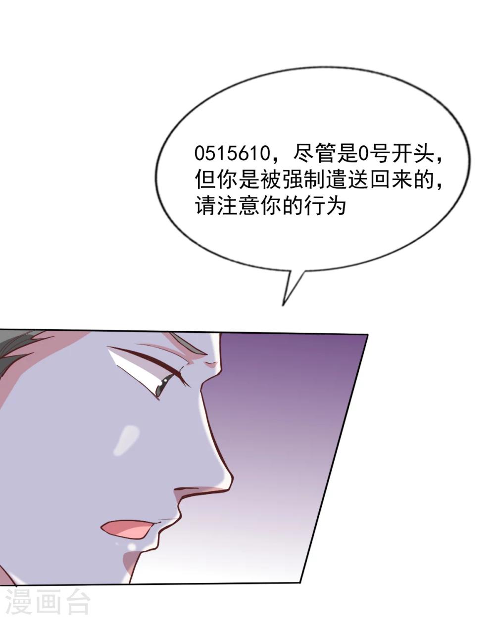 第44话 背后就交给我吧-第47话