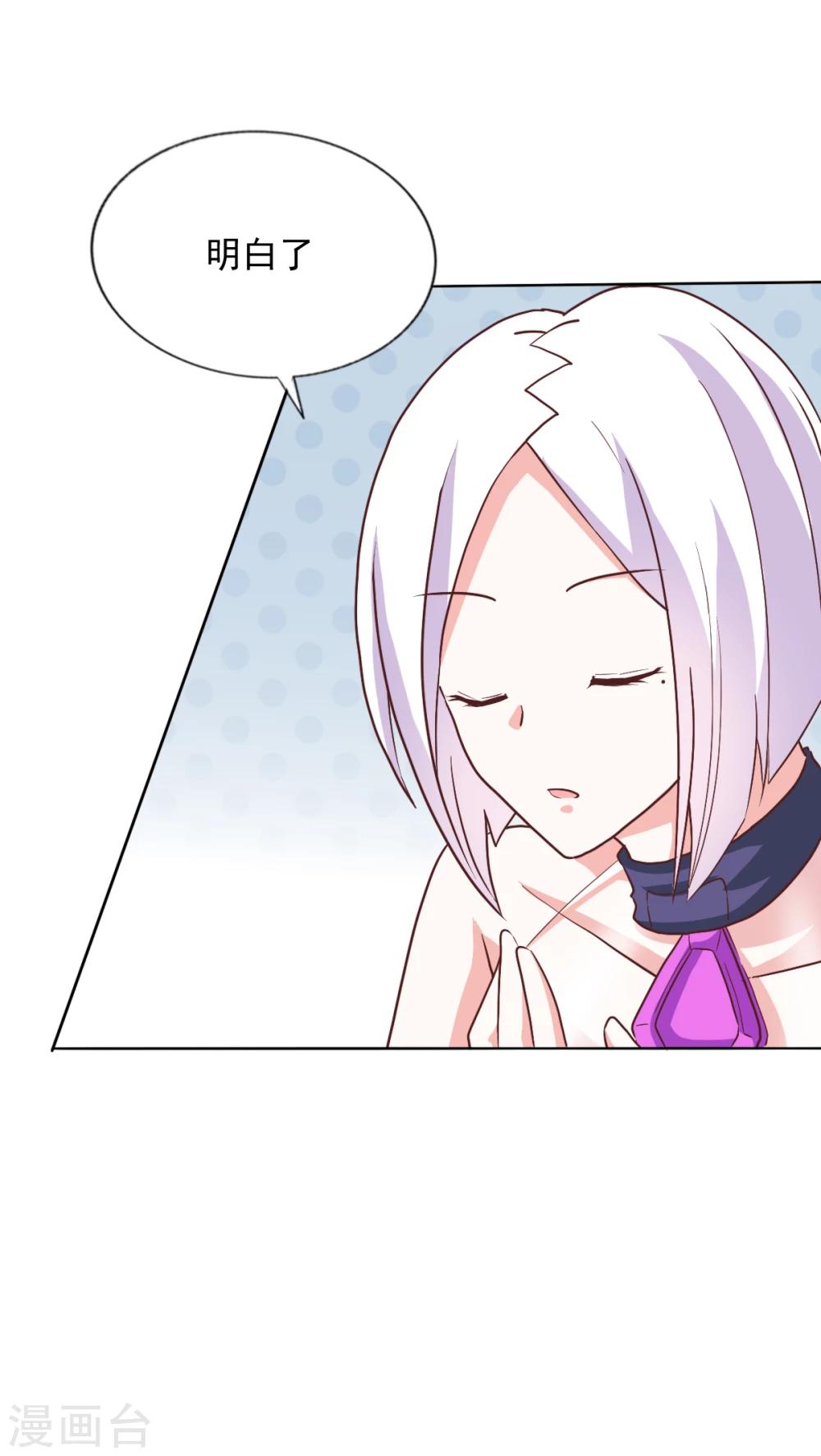 第44话 背后就交给我吧-第47话