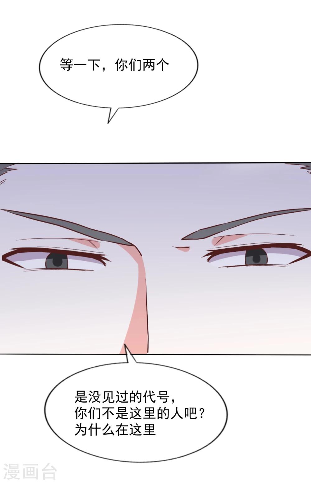 第44话 背后就交给我吧-第47话