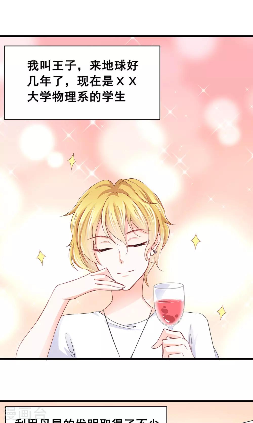 第6话 新人物登场！-第7话