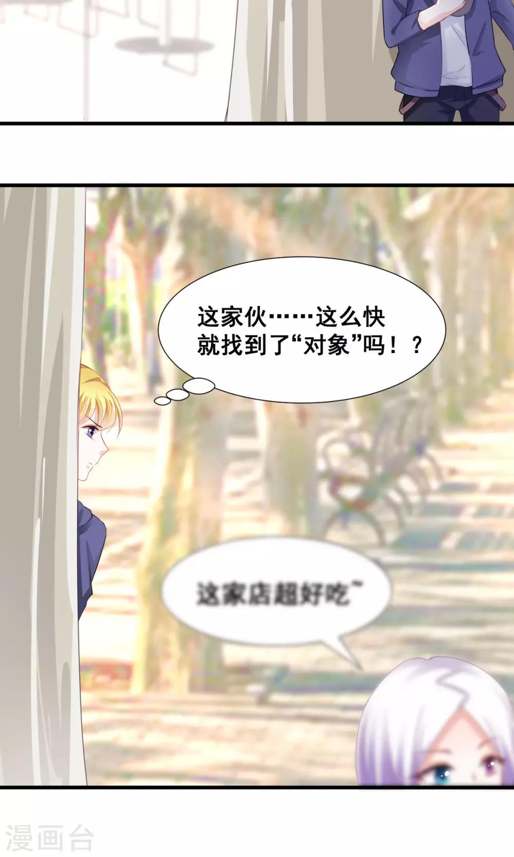 第6话 新人物登场！-第7话