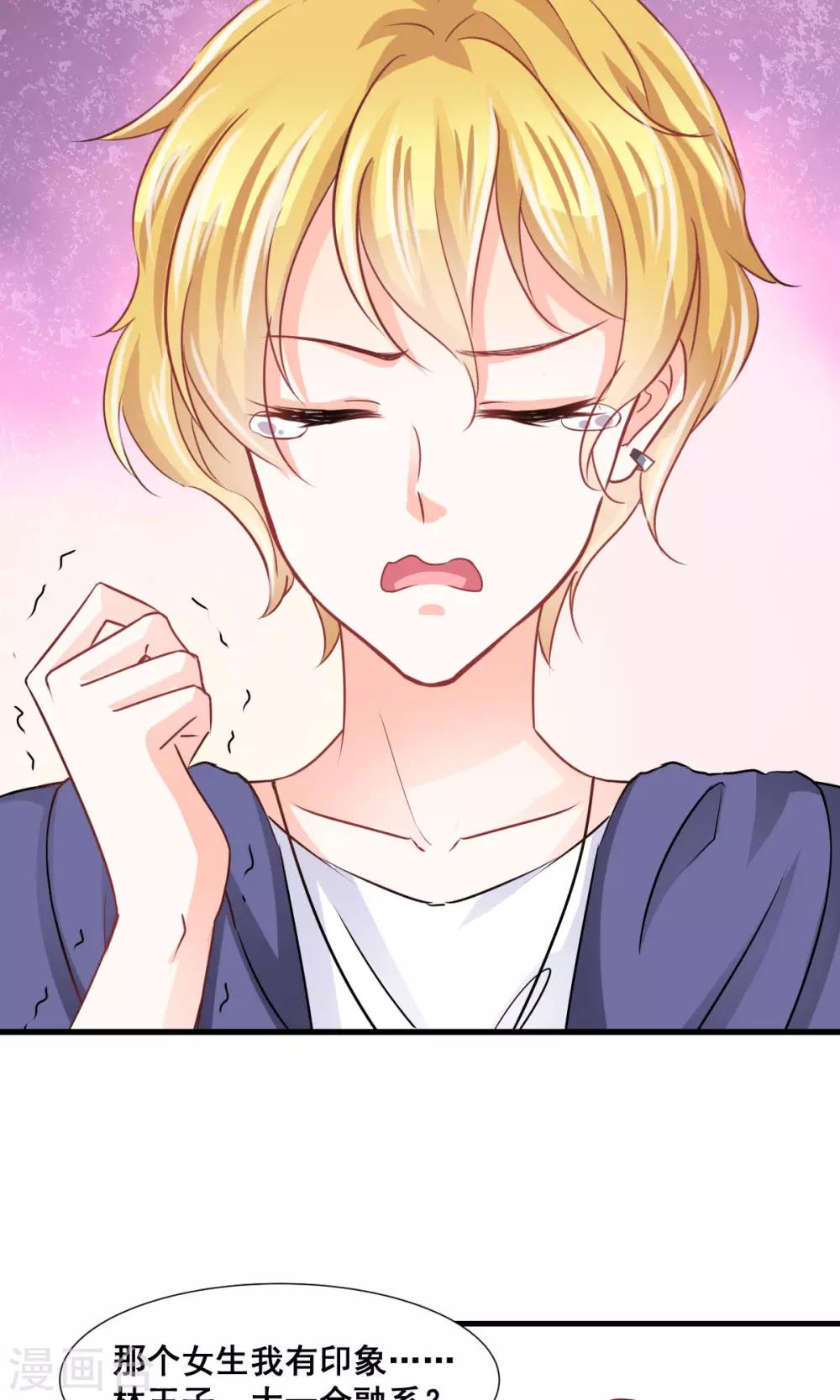 第6话 新人物登场！-第7话