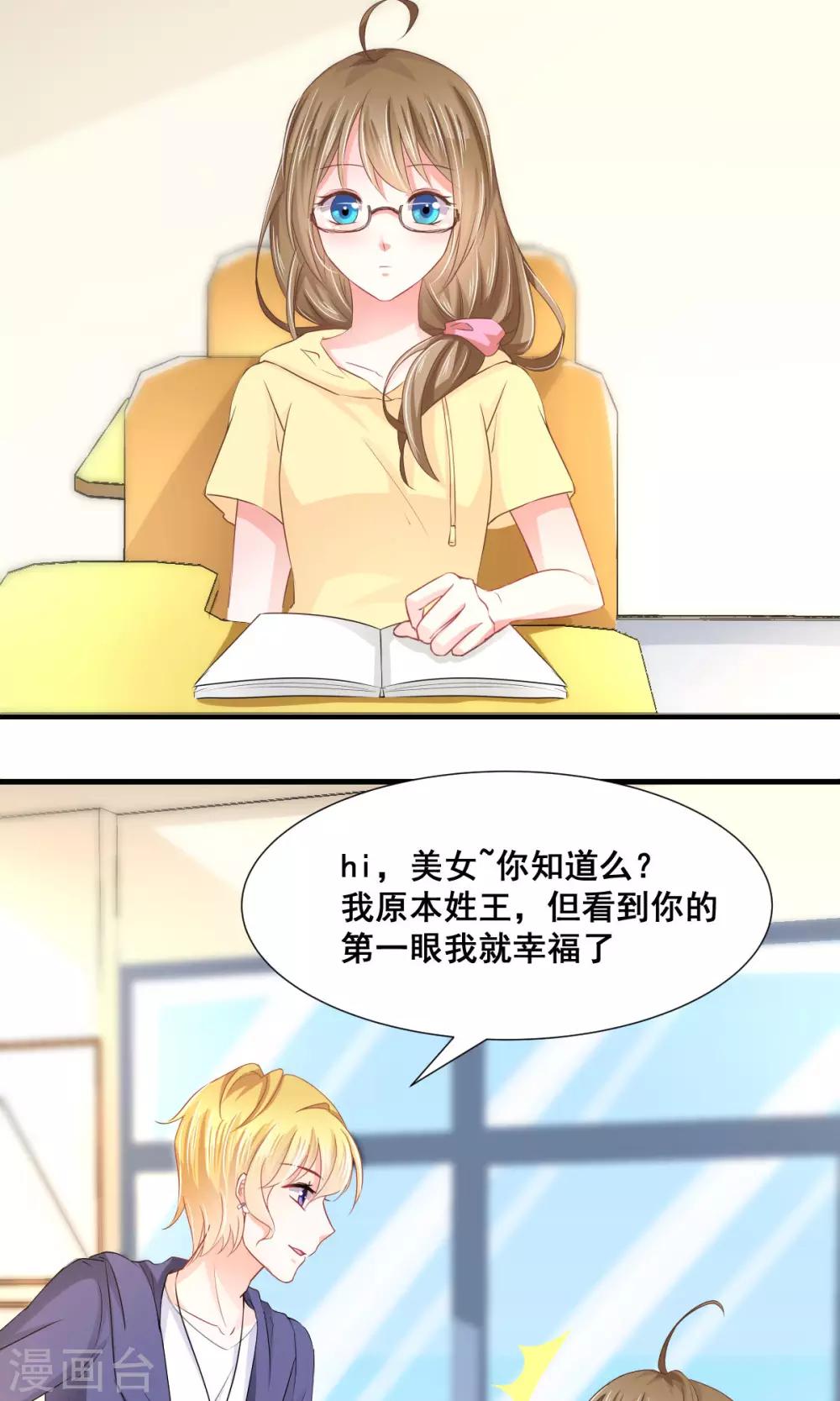 第6话 新人物登场！-第7话