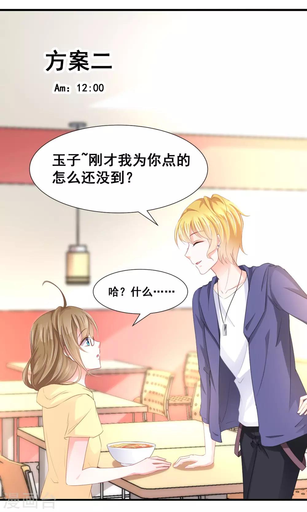 第6话 新人物登场！-第7话