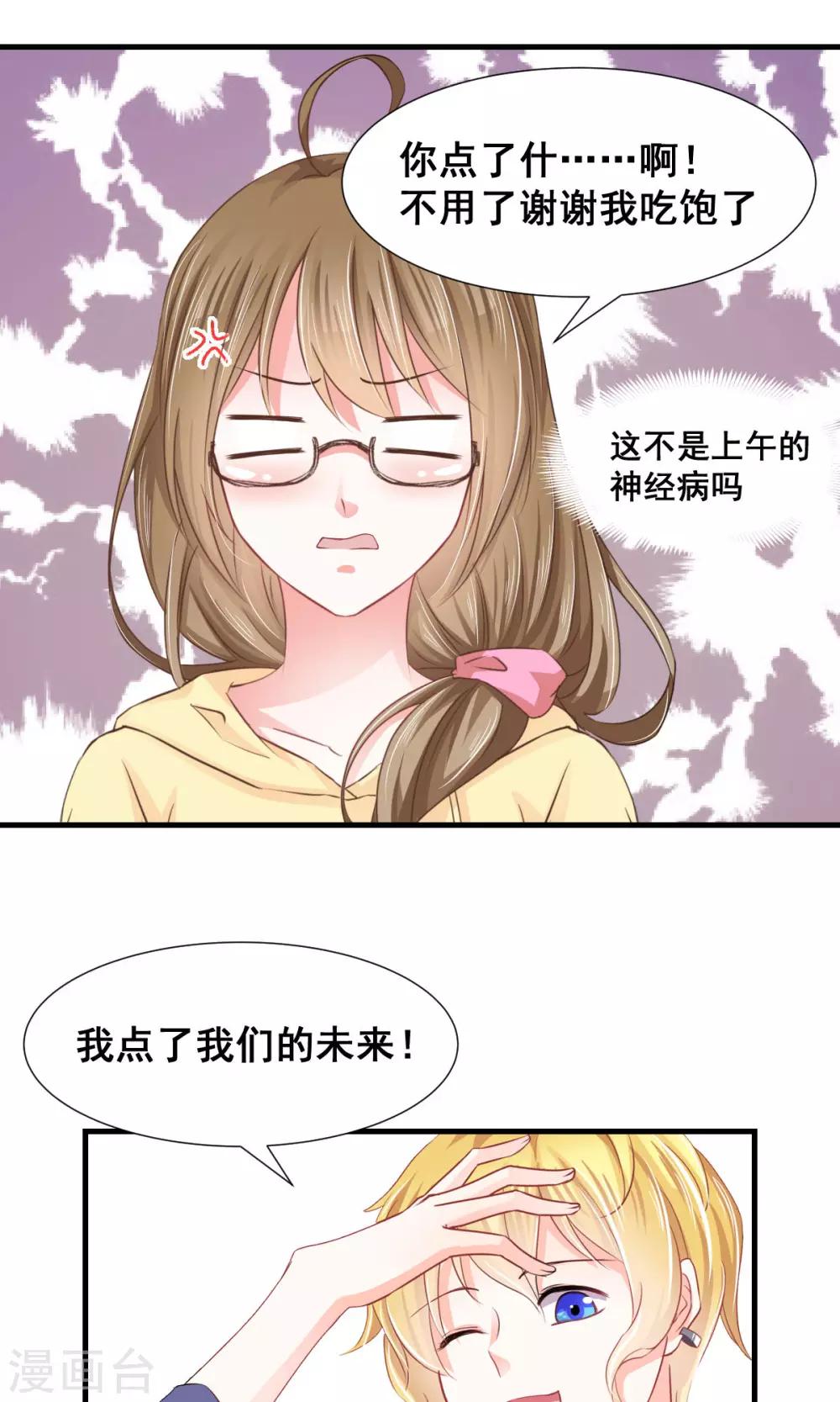 第6话 新人物登场！-第7话