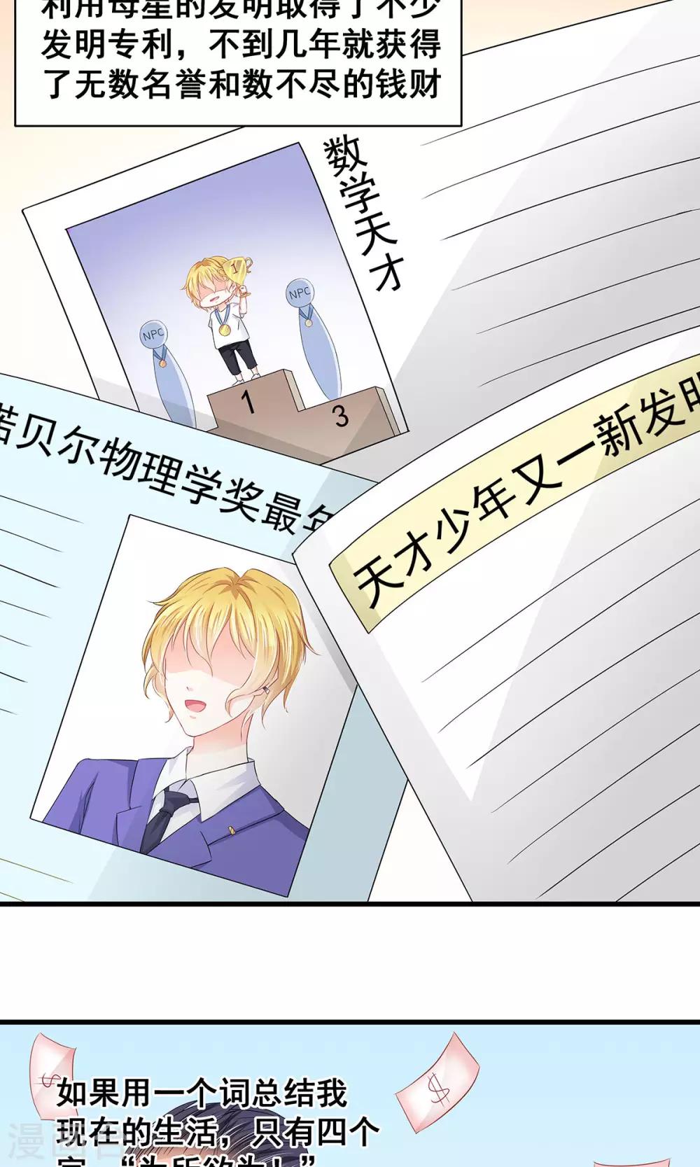 第6话 新人物登场！-第7话