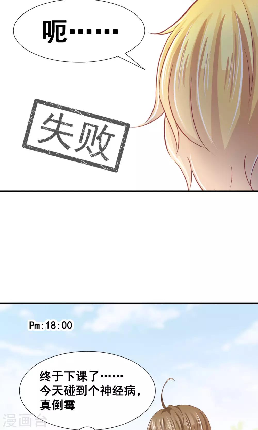 第6话 新人物登场！-第7话