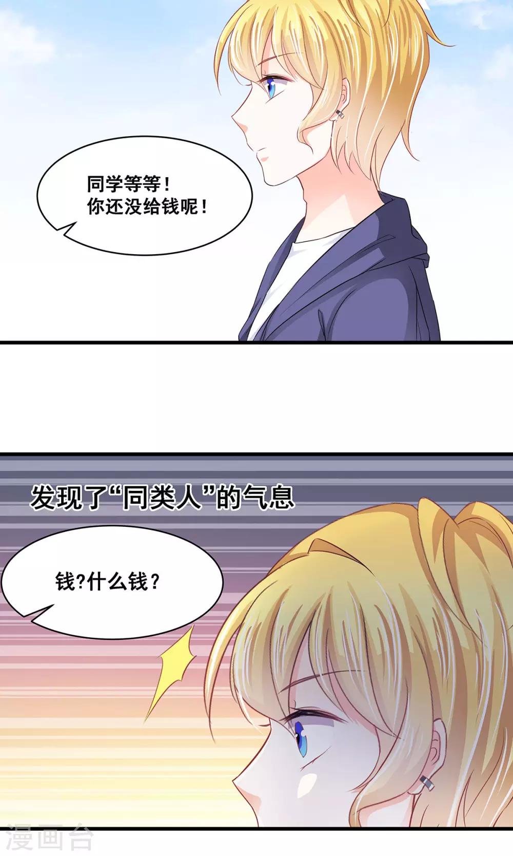 第6话 新人物登场！-第7话