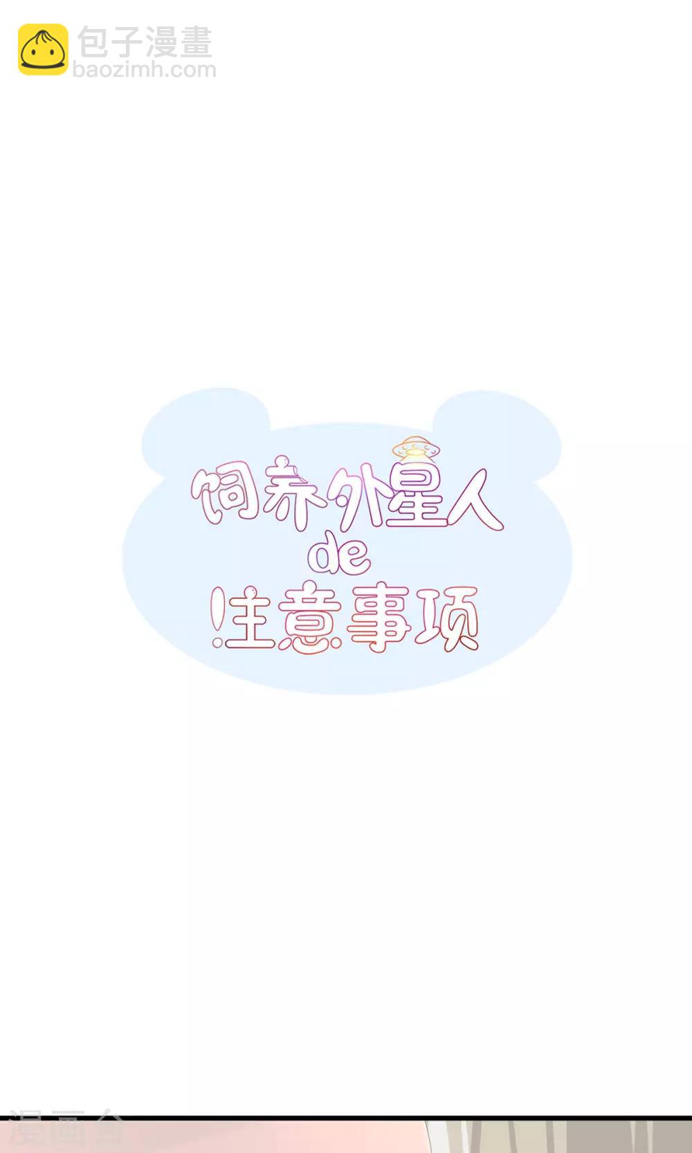 第6话 新人物登场！-第7话