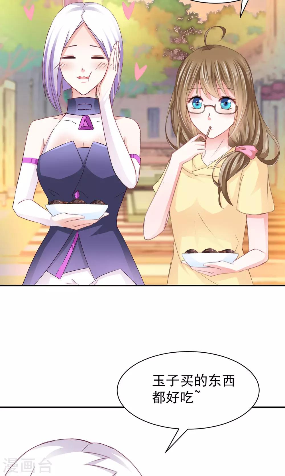 第8话 皮是会被打的-第9话