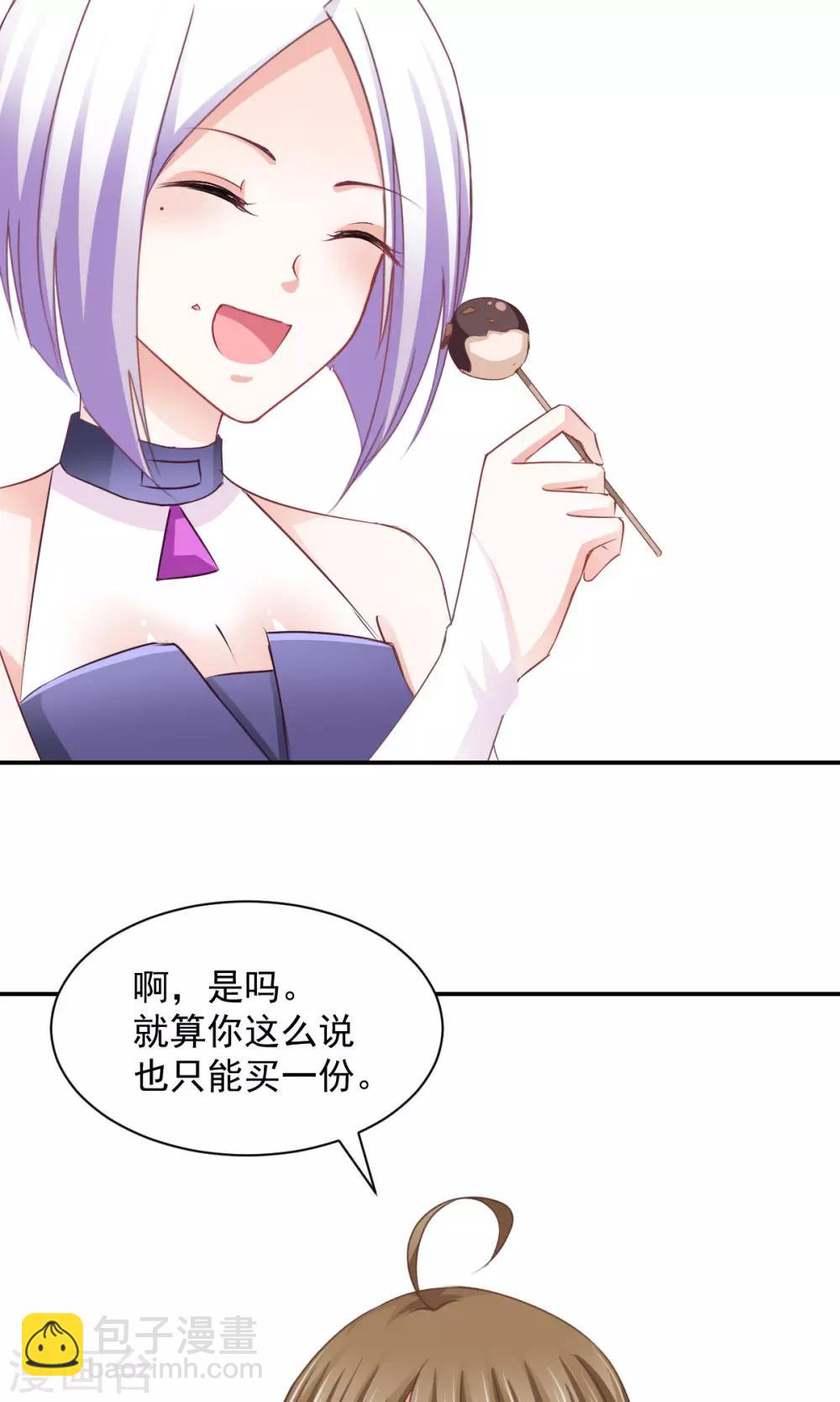 第8话 皮是会被打的-第9话