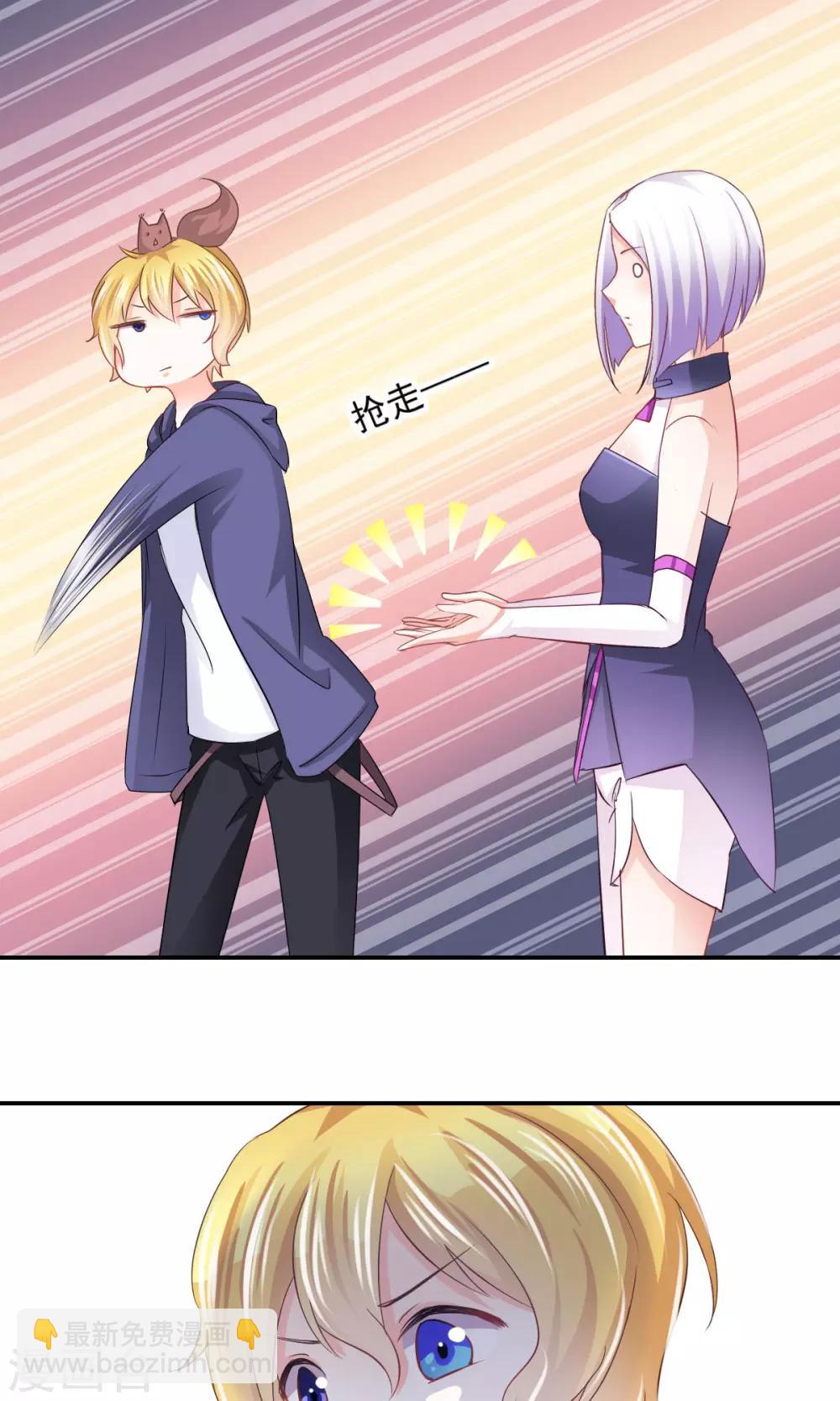 第8话 皮是会被打的-第9话