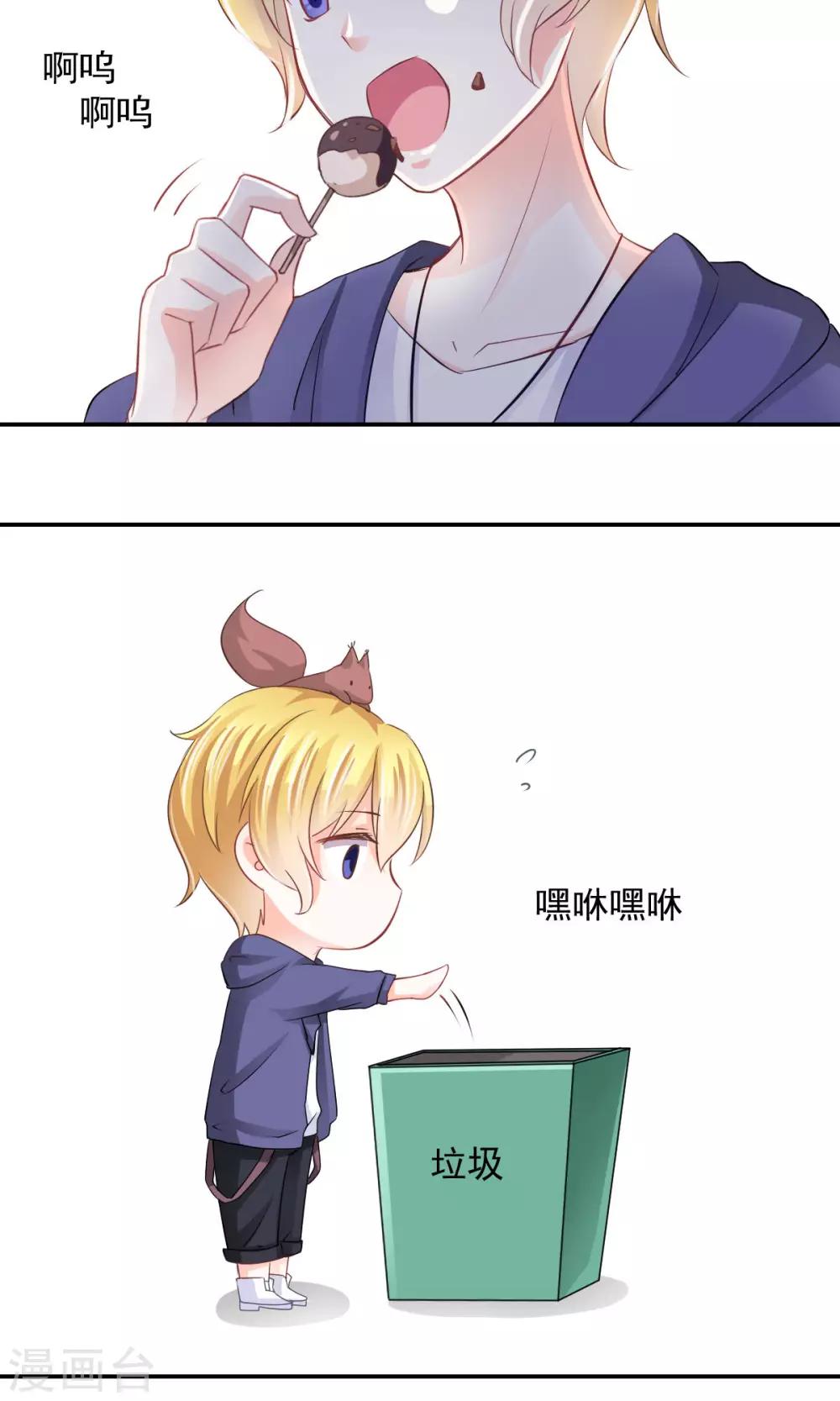 第8话 皮是会被打的-第9话