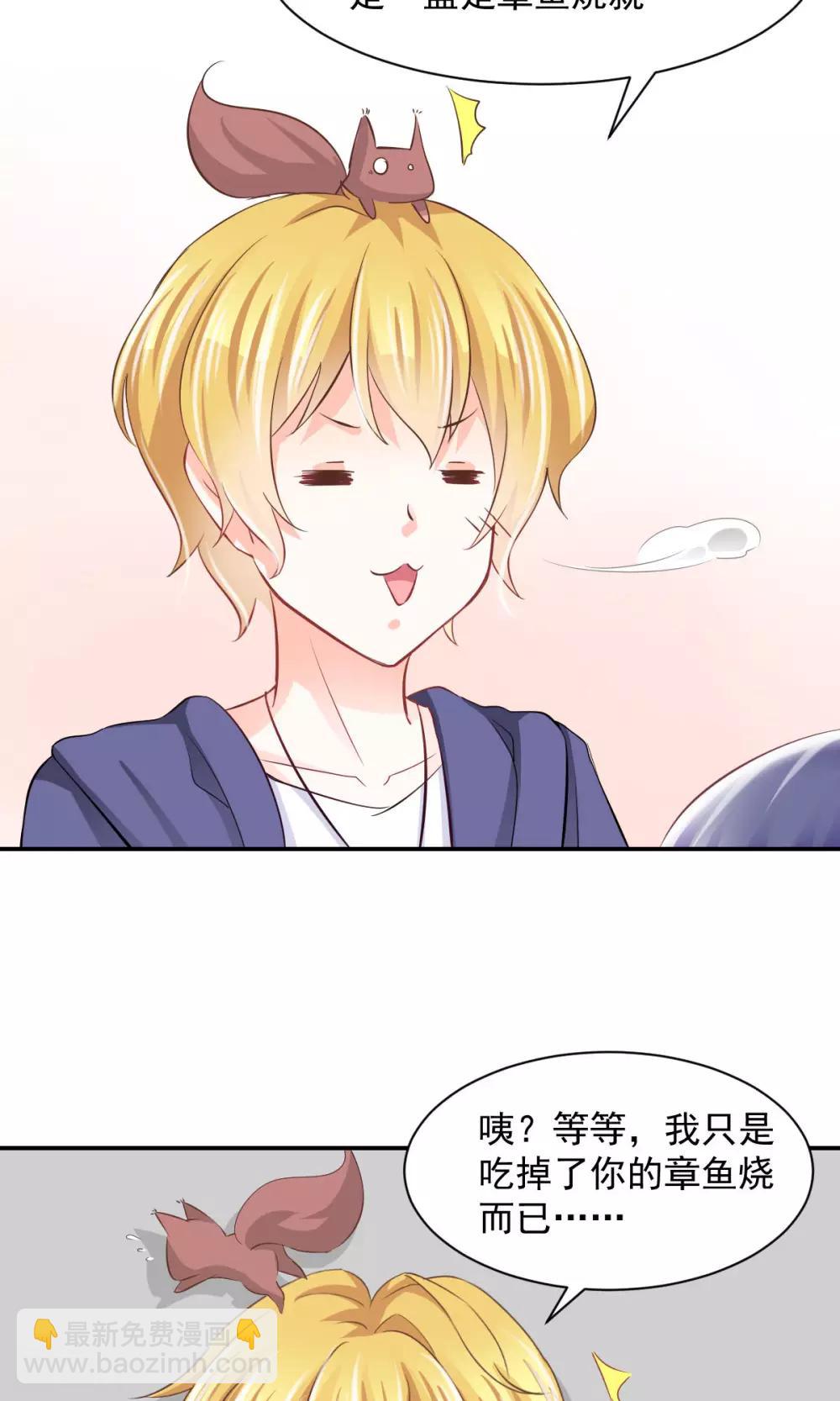 第8话 皮是会被打的-第9话