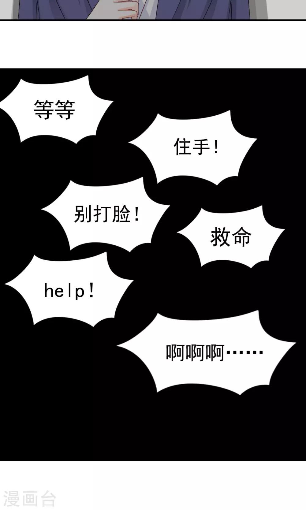 第8话 皮是会被打的-第9话