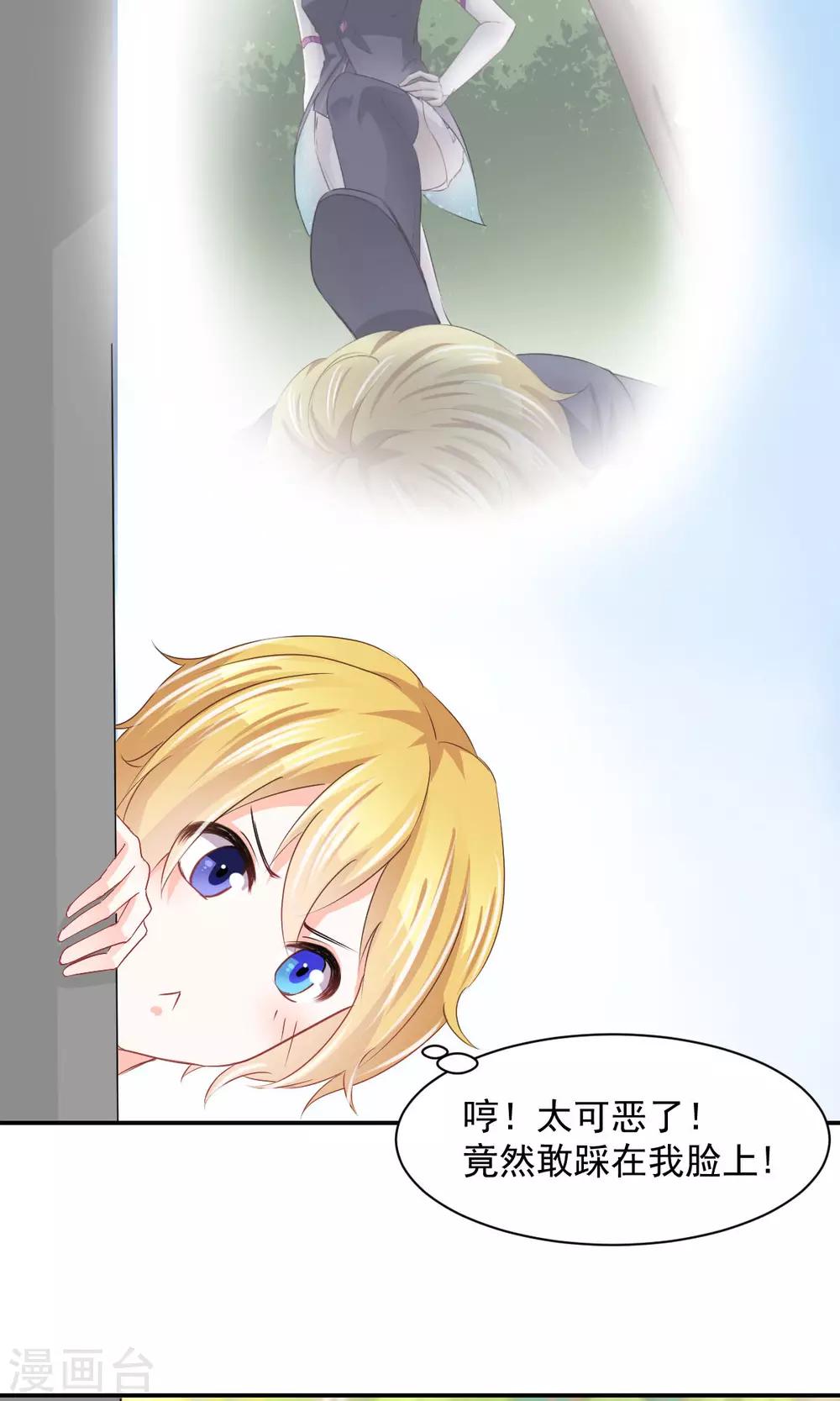 第8话 皮是会被打的-第9话