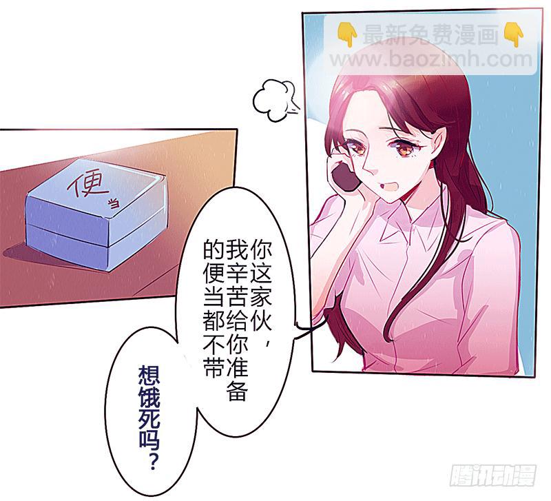 青春的偶遇(1/3)-第1话