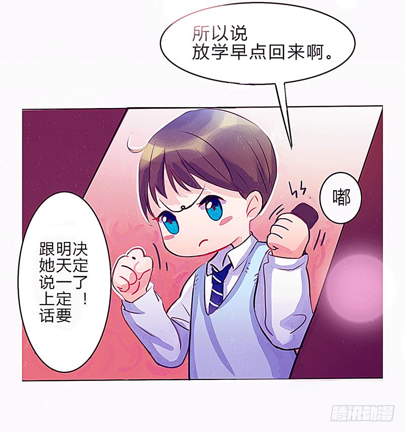 青春的偶遇(1/3)-第1话