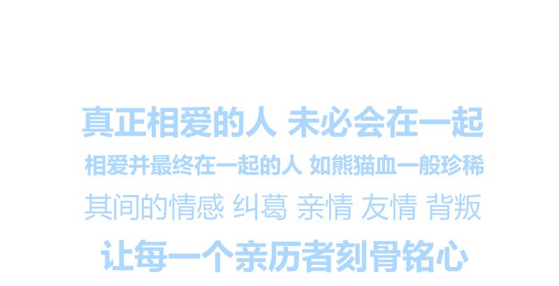 青春的偶遇(1/3)-第1话