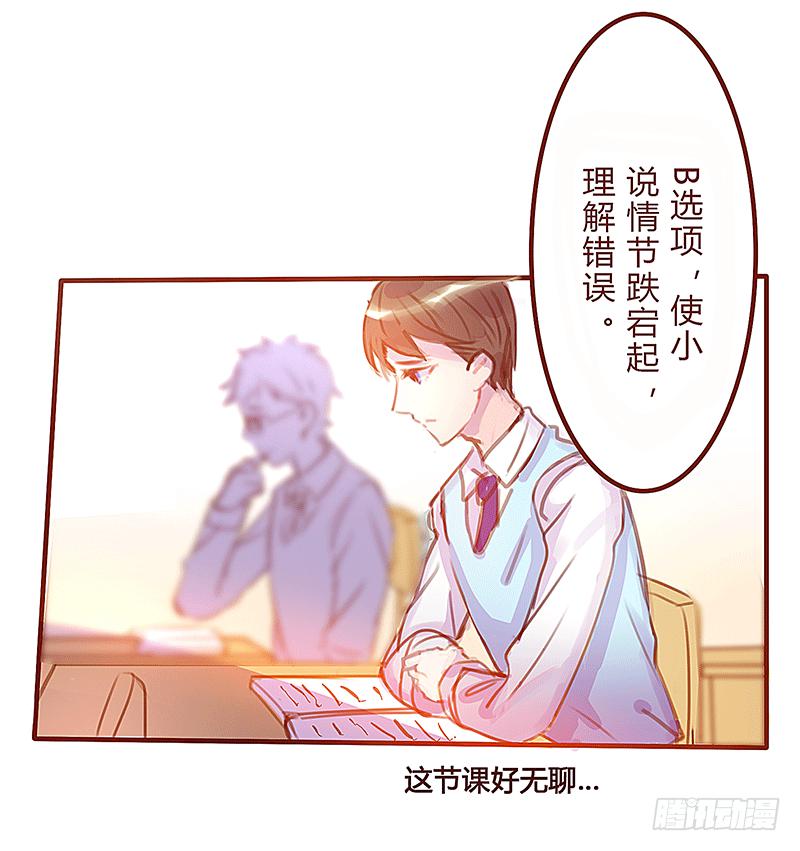 青春的偶遇(1/3)-第1话