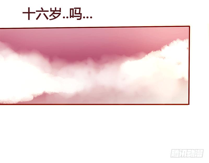 酸酸甜甜熊貓戀 - 青春的偶遇(2/3) - 2
