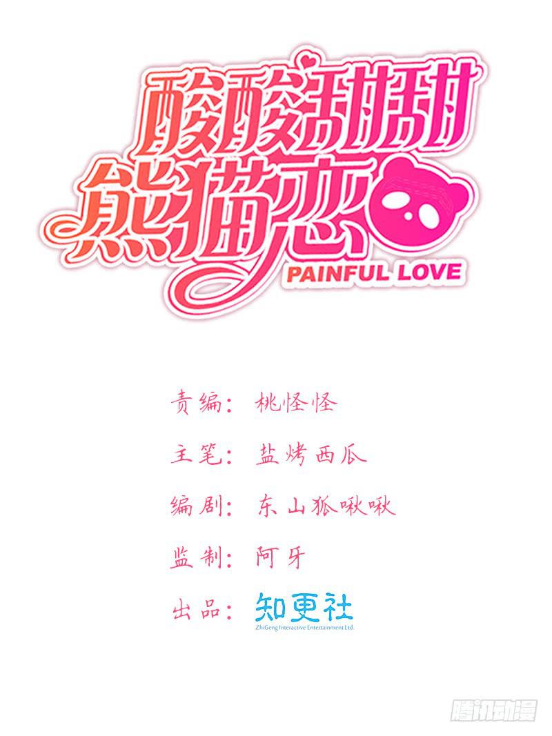 悄悄话(1/2)-第13话