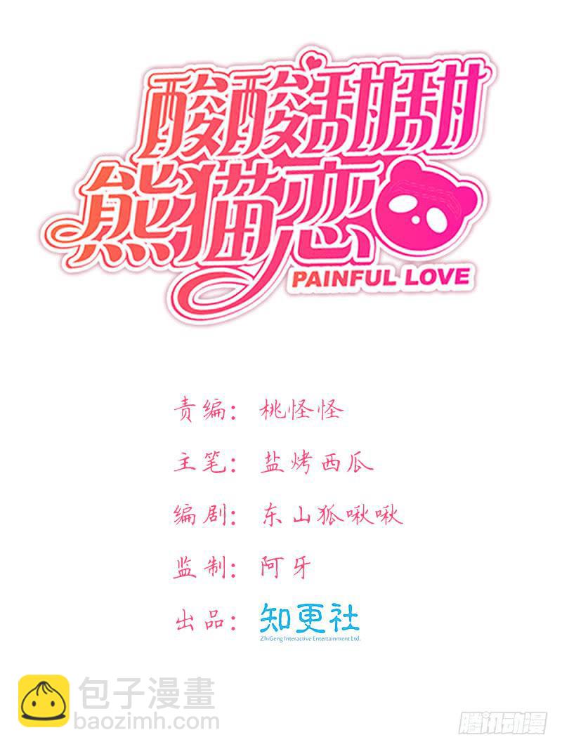 交  易(1/2)-第15话