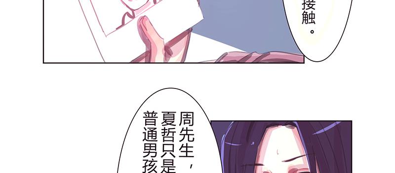 交  易(1/2)-第15话