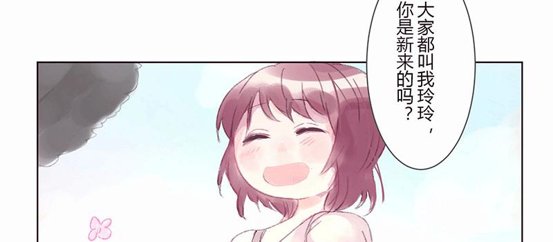 &ldquo;初次见面&rdquo;(1/2)-第5话