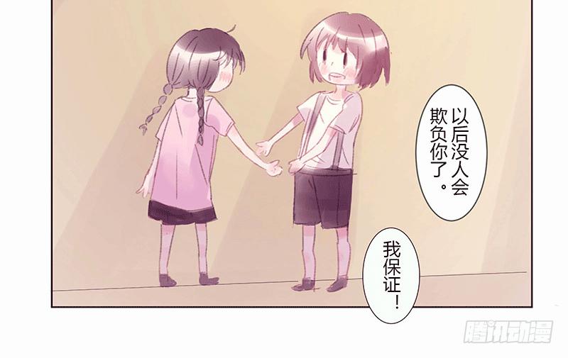 &ldquo;初次见面&rdquo;(1/2)-第5话